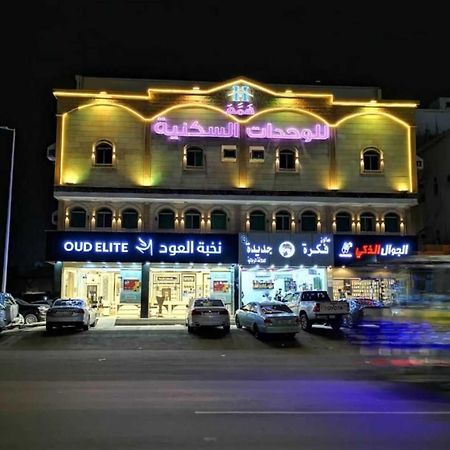 همم للوحدات السكنية - الرحيلي Jeddah Al Kura Ngoại thất bức ảnh